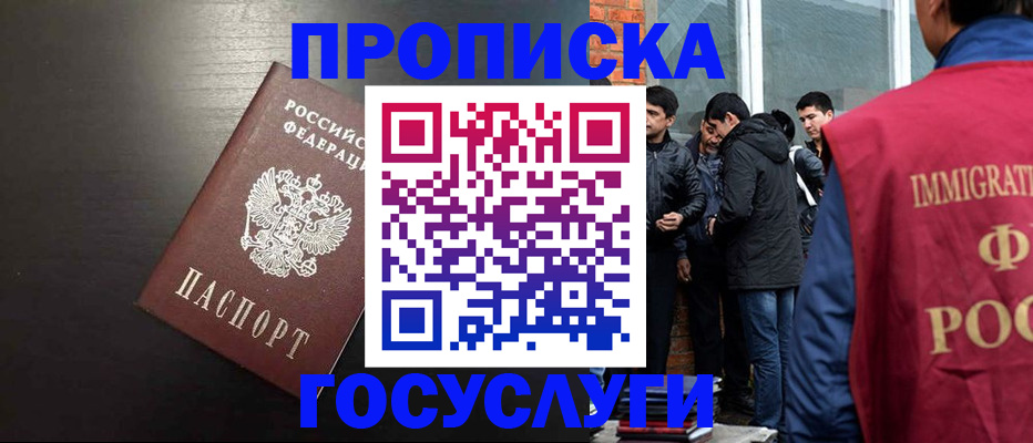 временная регистрация гарантия в Зеленодольске